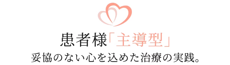 西葛西の歯医者、木村歯科医院は、患者様主導型の歯科医院です