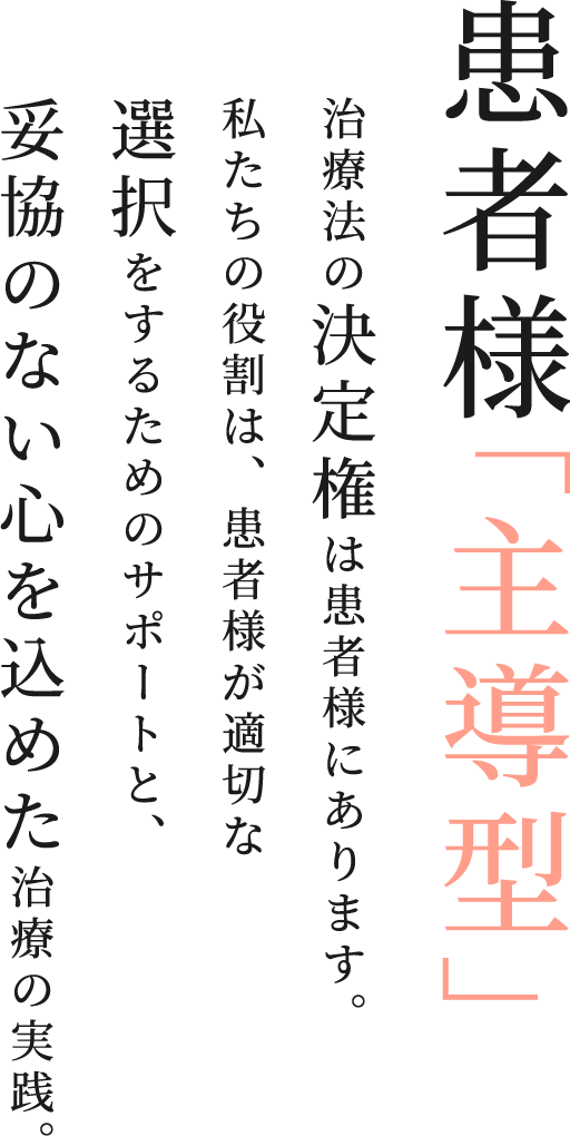 西葛西の歯医者、木村歯科医院は、患者様主導型の歯科医院です