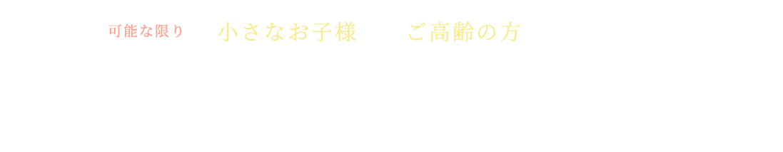 西葛西の歯医者、木村歯科医院は、痛みを少なく・削る量を少なく・歯の神経を残す治療を心掛けています